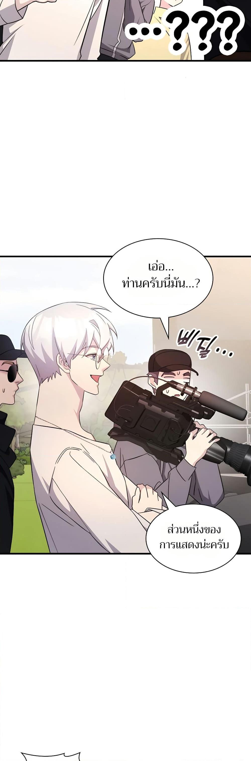 My Lucky Encounter From The Game Turned Into Reality ตอนที่ 52 แปลไทย