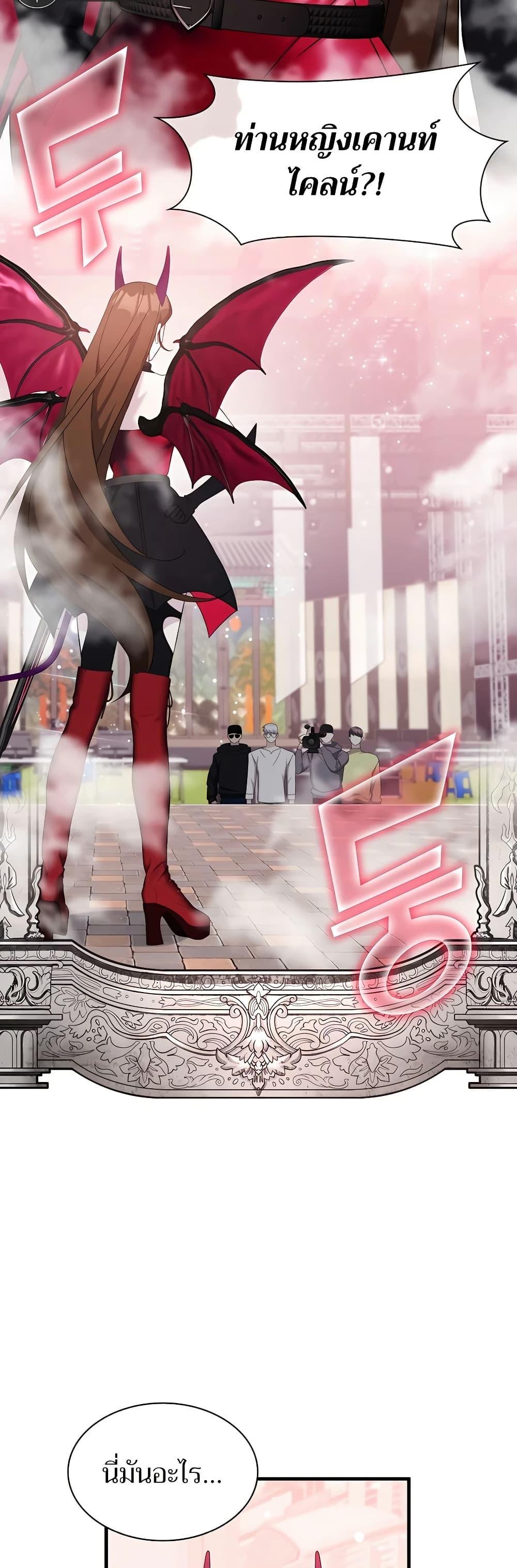 My Lucky Encounter From The Game Turned Into Reality ตอนที่ 52 แปลไทย