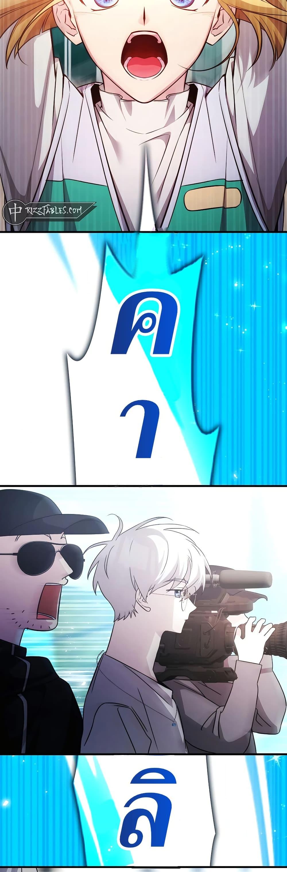 My Lucky Encounter From The Game Turned Into Reality ตอนที่ 52 แปลไทย