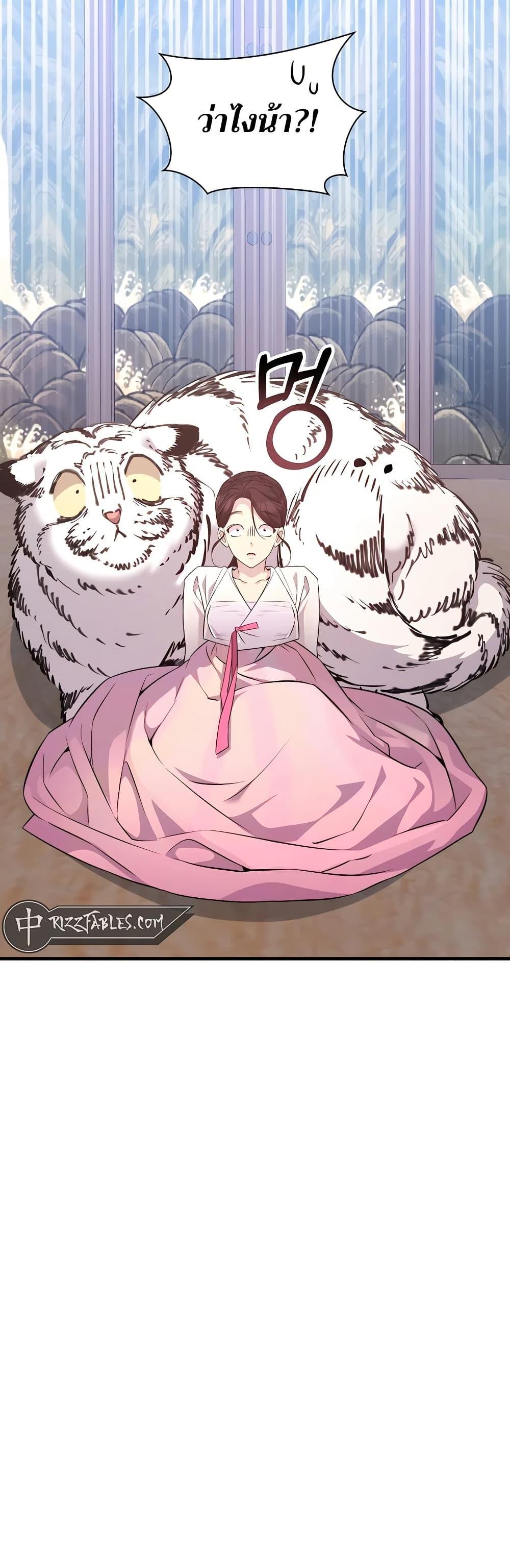 My Lucky Encounter From The Game Turned Into Reality ตอนที่ 52 แปลไทย