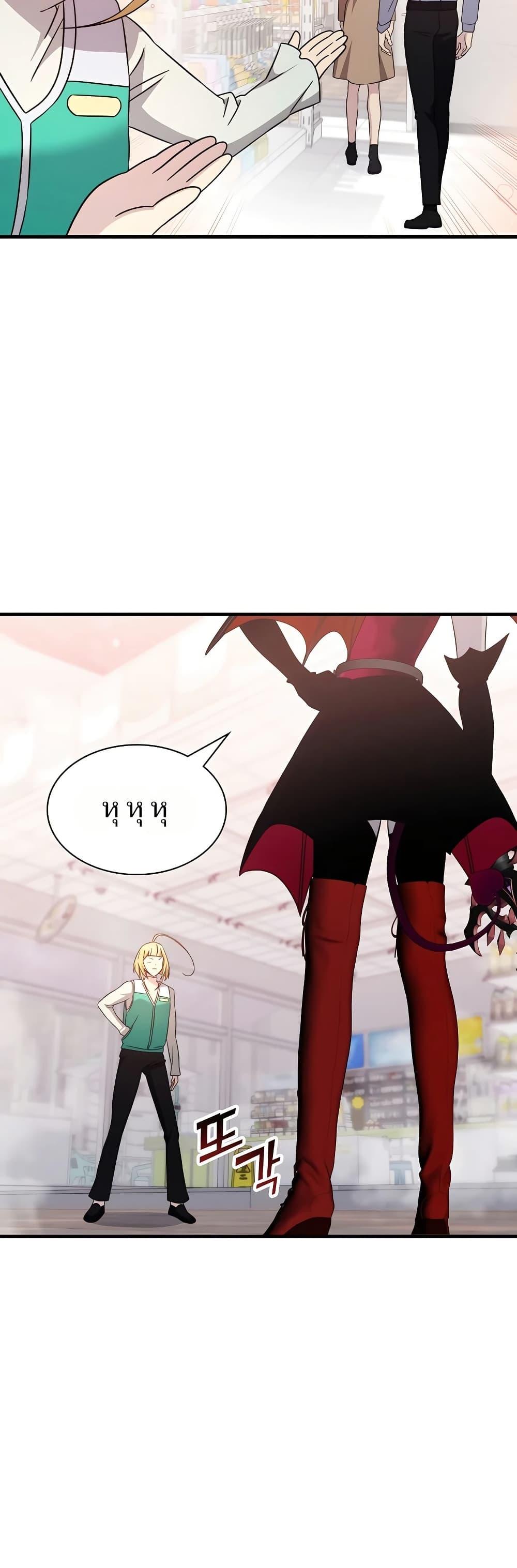 My Lucky Encounter From The Game Turned Into Reality ตอนที่ 52 แปลไทย