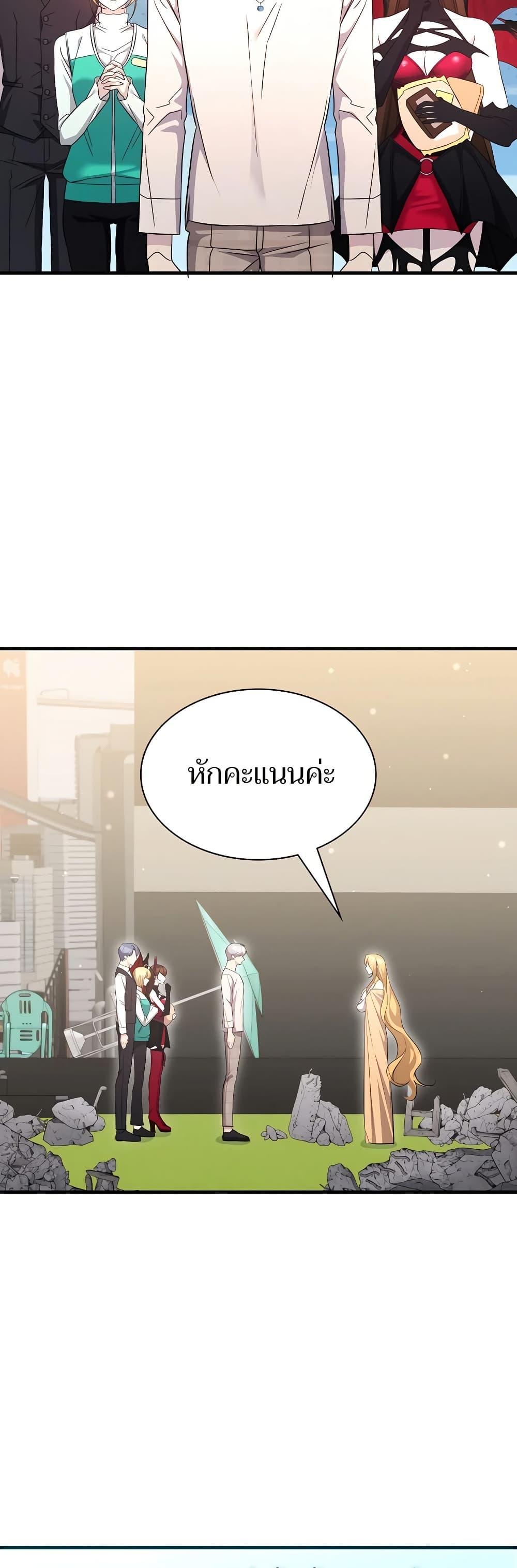 My Lucky Encounter From The Game Turned Into Reality ตอนที่ 52 แปลไทย