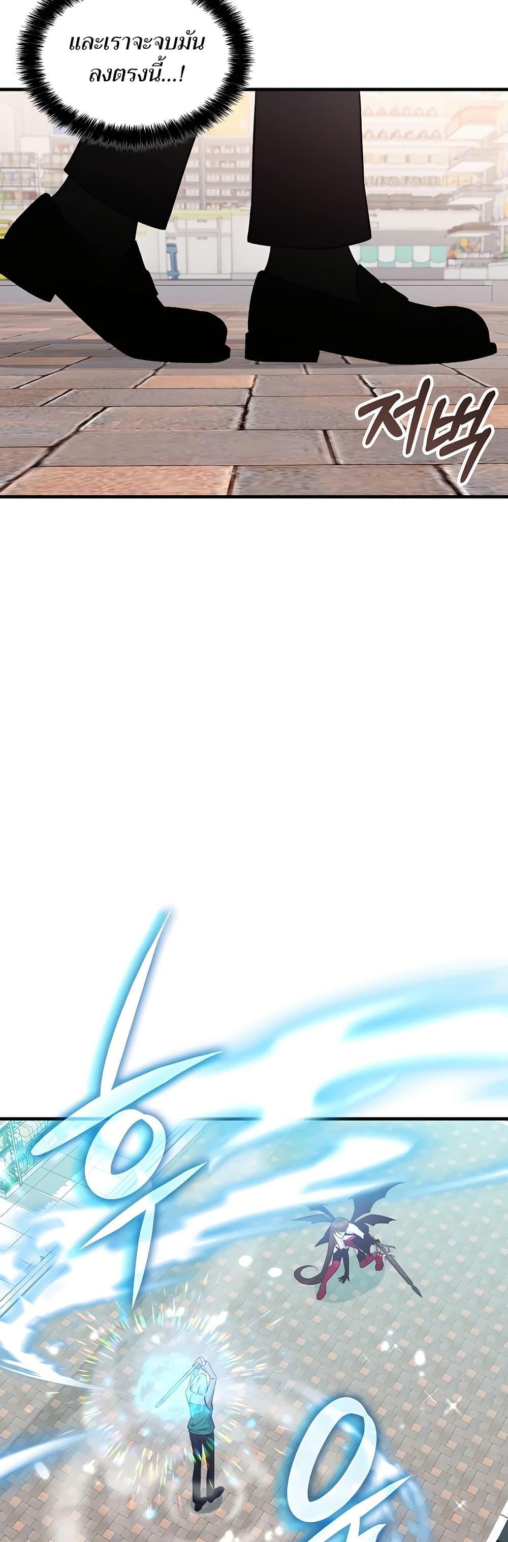 My Lucky Encounter From The Game Turned Into Reality ตอนที่ 52 แปลไทย