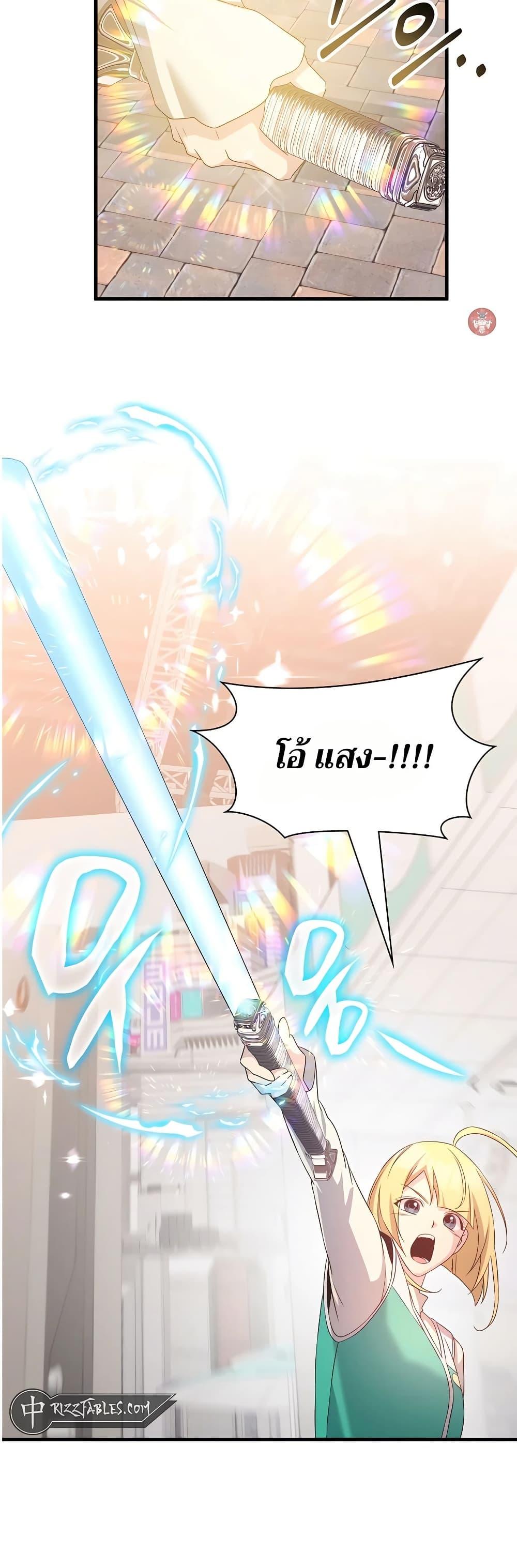 My Lucky Encounter From The Game Turned Into Reality ตอนที่ 52 แปลไทย