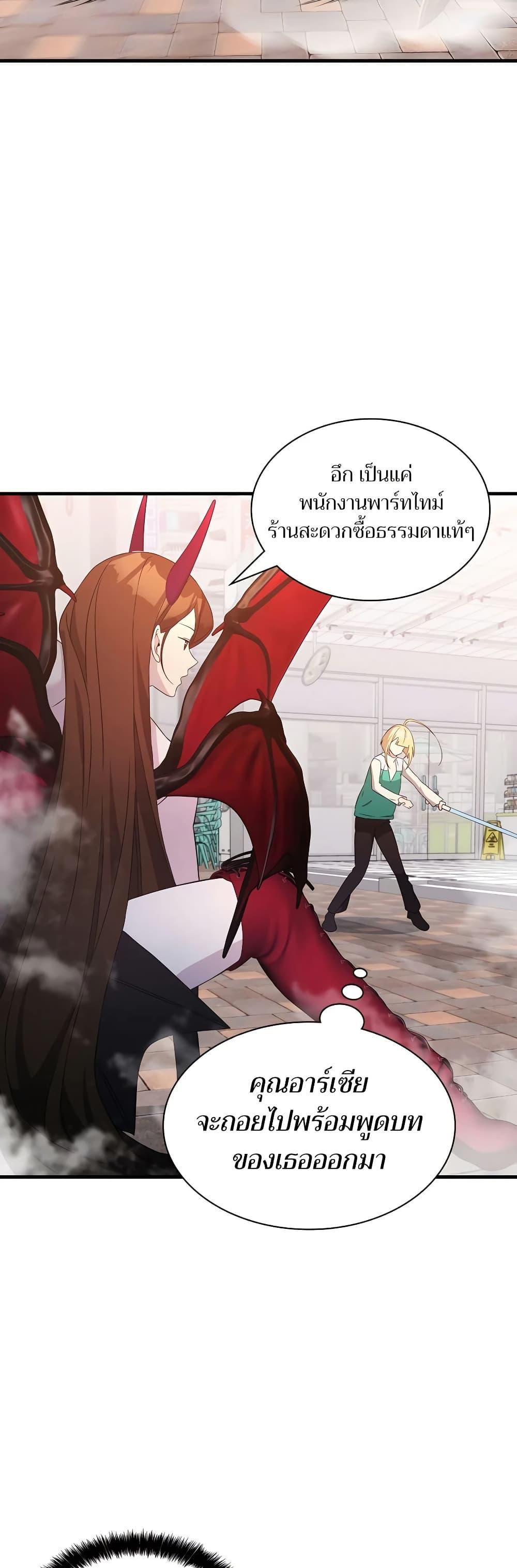 My Lucky Encounter From The Game Turned Into Reality ตอนที่ 52 แปลไทย