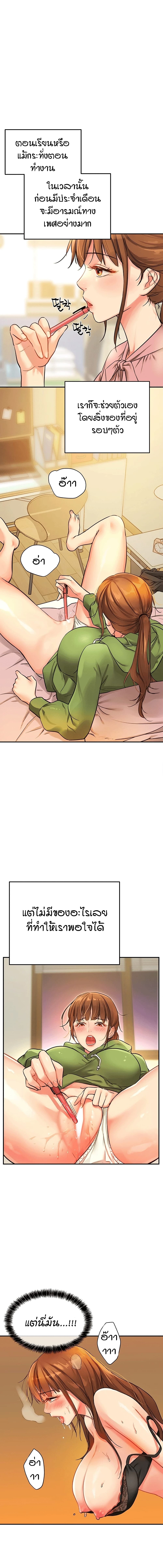 Glory Hole - ตอนที่ 7