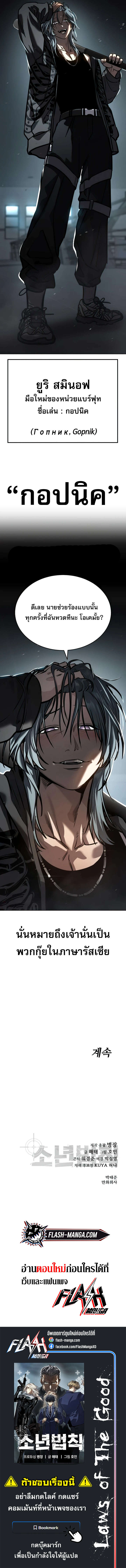 Laws of The Good Child ตอนที่ 14 แปลไทย