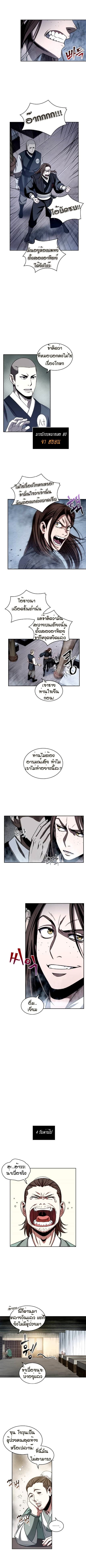 Nano Machine นาโนมาชิน ตอนที่ 13 แปลไทย