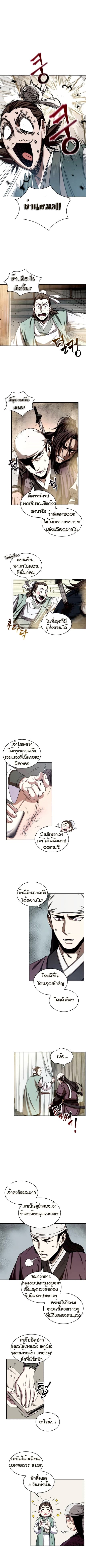 Nano Machine นาโนมาชิน ตอนที่ 13 แปลไทย