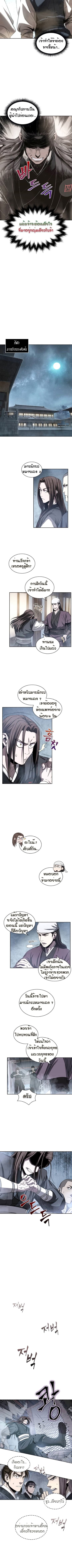 Nano Machine นาโนมาชิน ตอนที่ 13 แปลไทย