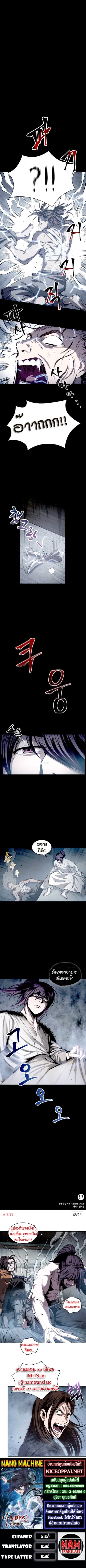 Nano Machine นาโนมาชิน ตอนที่ 13 แปลไทย