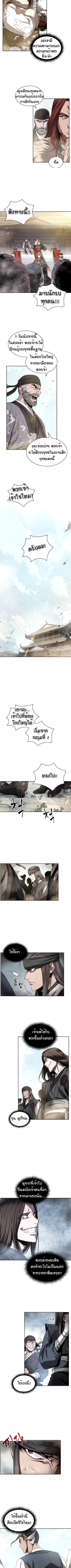 Nano Machine นาโนมาชิน ตอนที่ 13 แปลไทย