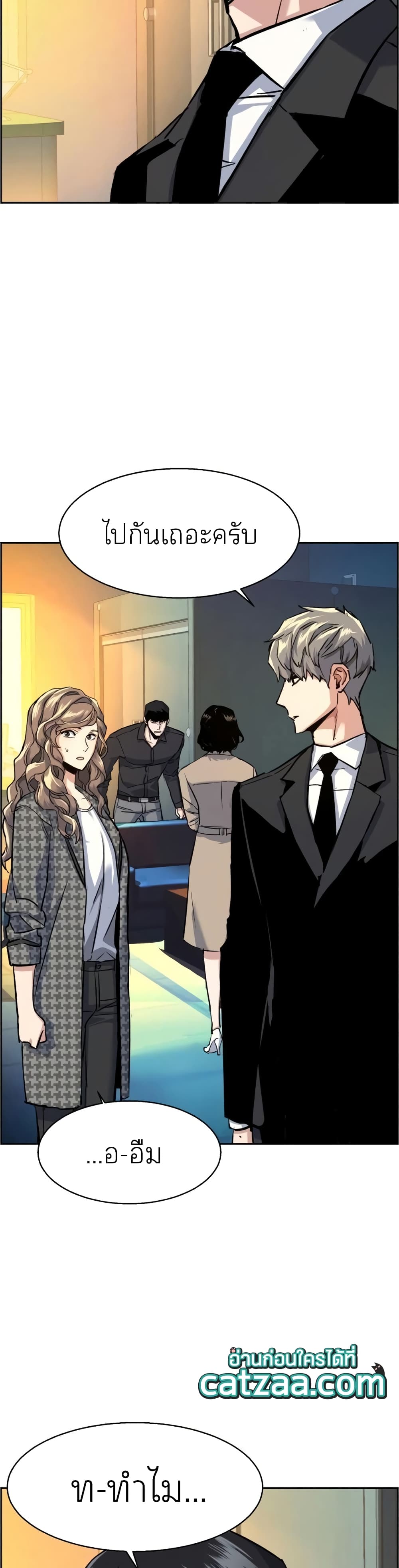 Mercenary Enrollment พี่ชายบอดี้การ์ด ตอนที่ 62 แปลไทย