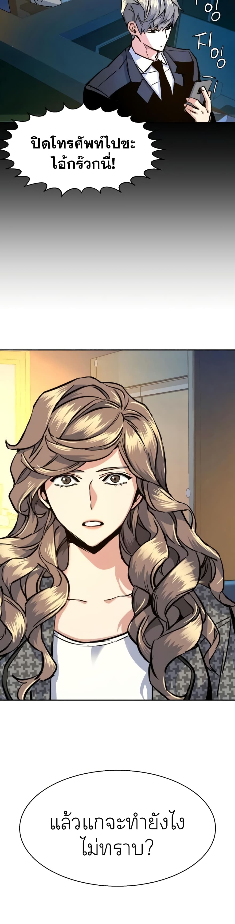 Mercenary Enrollment พี่ชายบอดี้การ์ด ตอนที่ 62 แปลไทย