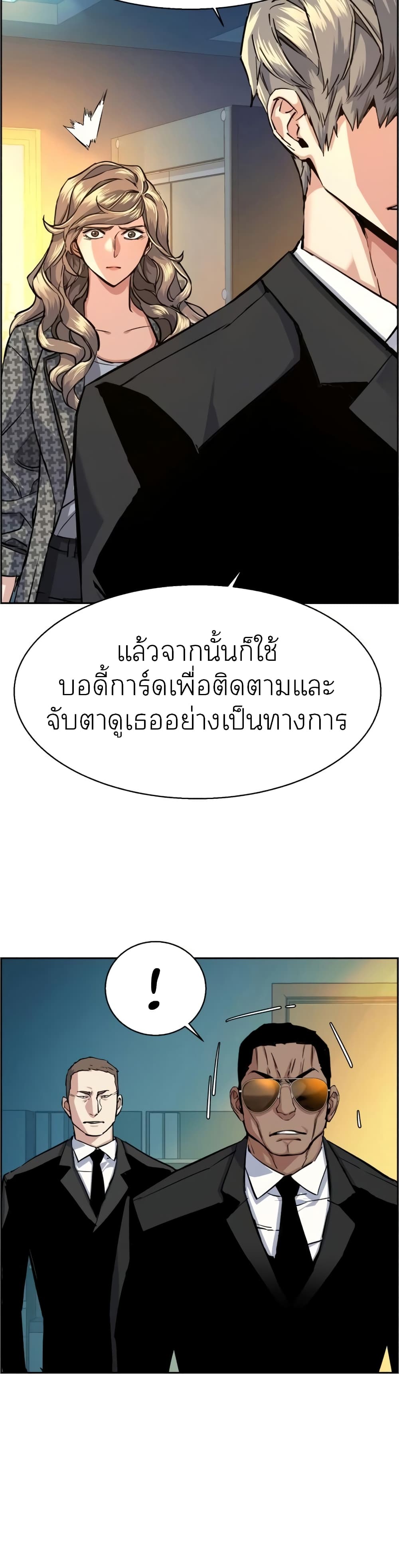 Mercenary Enrollment พี่ชายบอดี้การ์ด ตอนที่ 62 แปลไทย