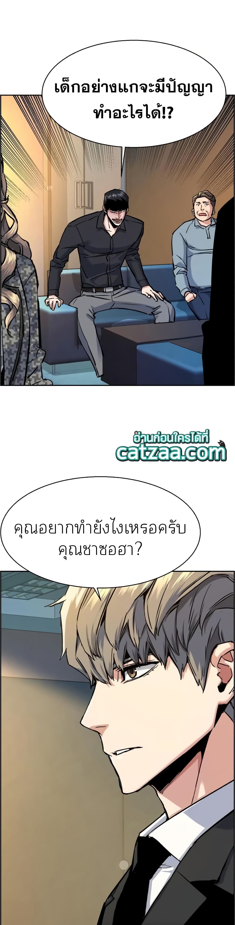 Mercenary Enrollment พี่ชายบอดี้การ์ด ตอนที่ 62 แปลไทย