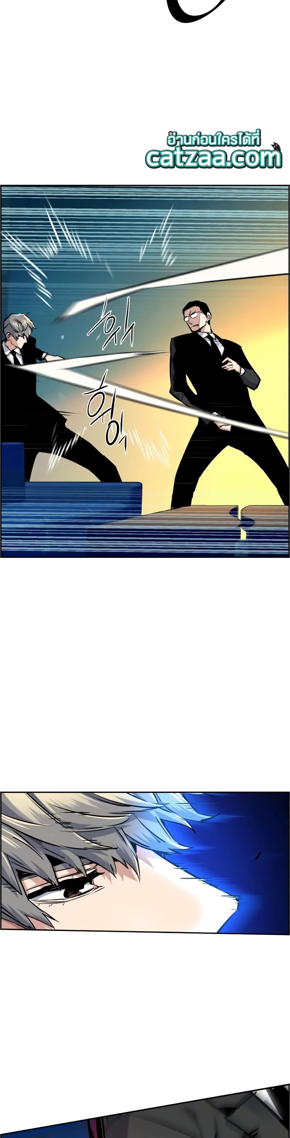 Mercenary Enrollment พี่ชายบอดี้การ์ด ตอนที่ 62 แปลไทย