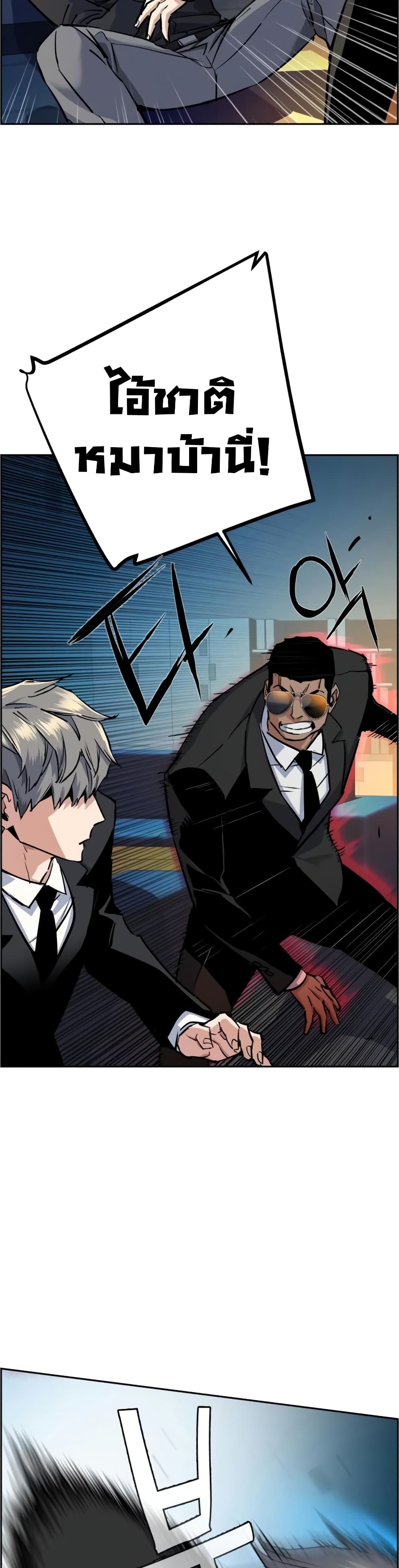Mercenary Enrollment พี่ชายบอดี้การ์ด ตอนที่ 62 แปลไทย