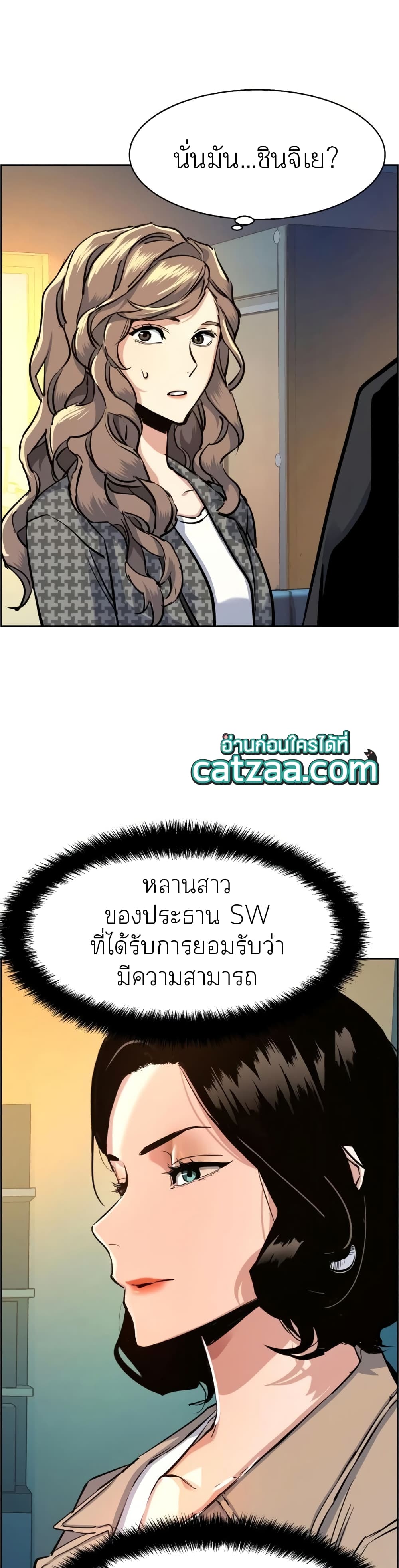Mercenary Enrollment พี่ชายบอดี้การ์ด ตอนที่ 62 แปลไทย
