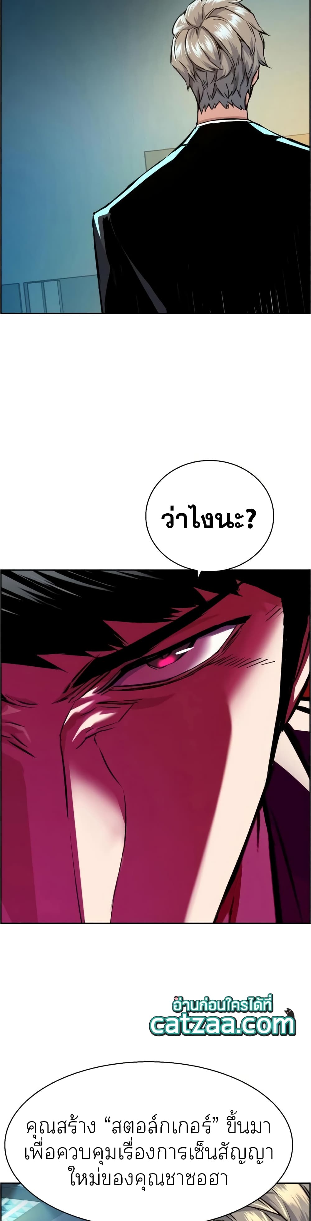 Mercenary Enrollment พี่ชายบอดี้การ์ด ตอนที่ 62 แปลไทย