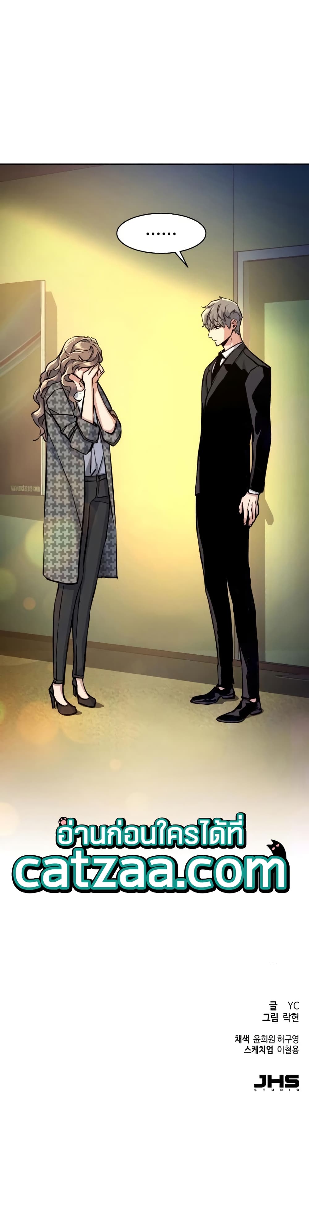 Mercenary Enrollment พี่ชายบอดี้การ์ด ตอนที่ 62 แปลไทย