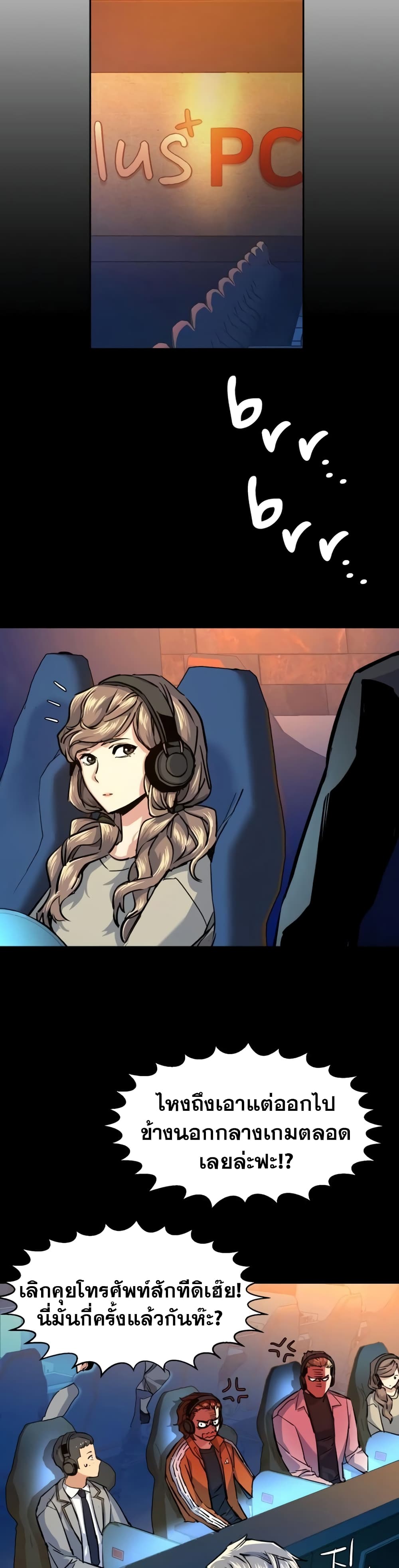 Mercenary Enrollment พี่ชายบอดี้การ์ด ตอนที่ 62 แปลไทย