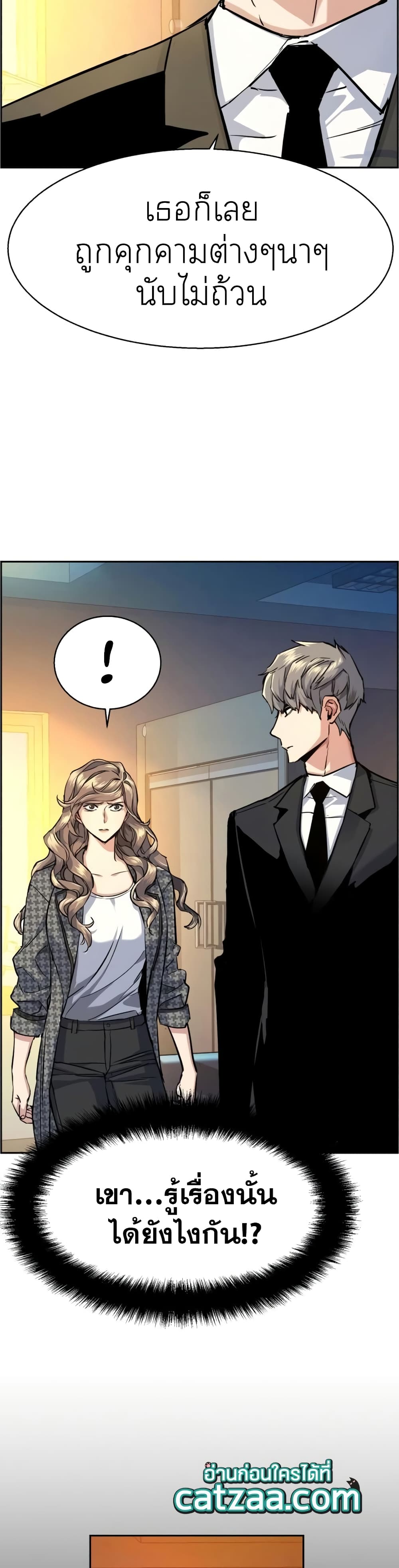 Mercenary Enrollment พี่ชายบอดี้การ์ด ตอนที่ 62 แปลไทย