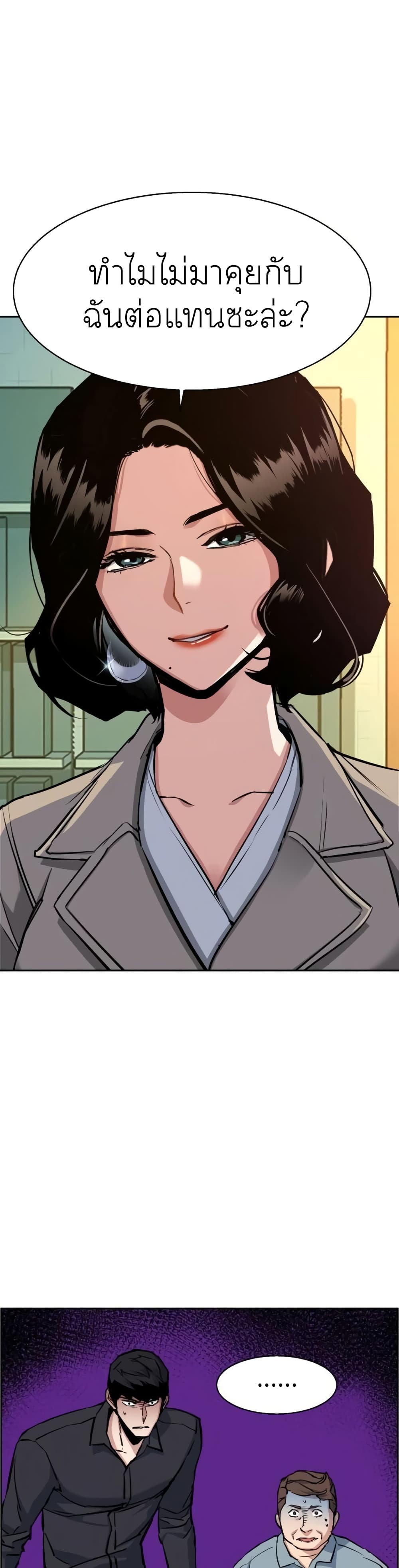 Mercenary Enrollment พี่ชายบอดี้การ์ด ตอนที่ 62 แปลไทย