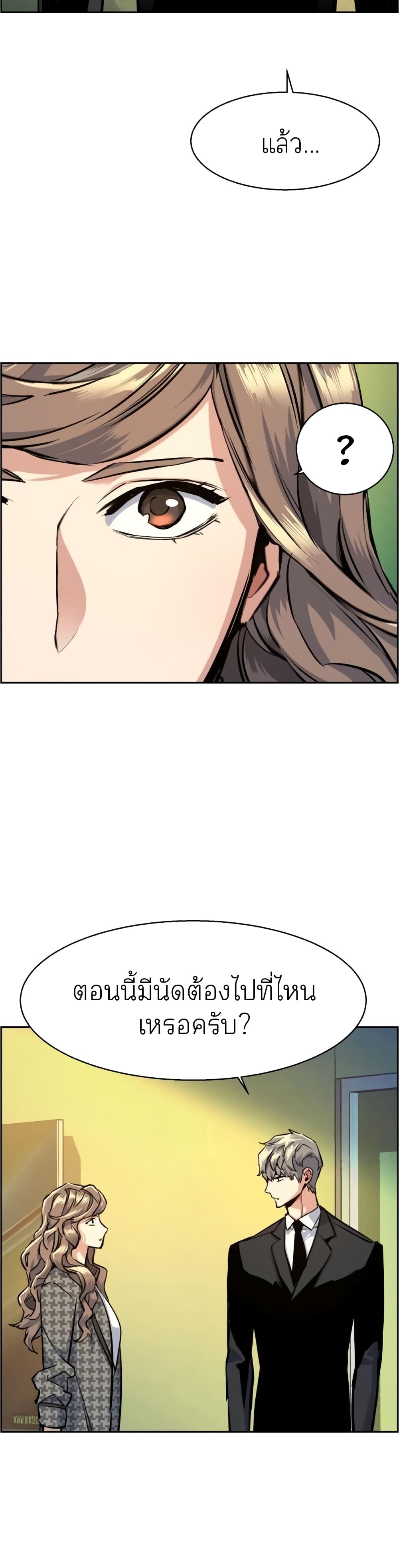 Mercenary Enrollment พี่ชายบอดี้การ์ด ตอนที่ 62 แปลไทย