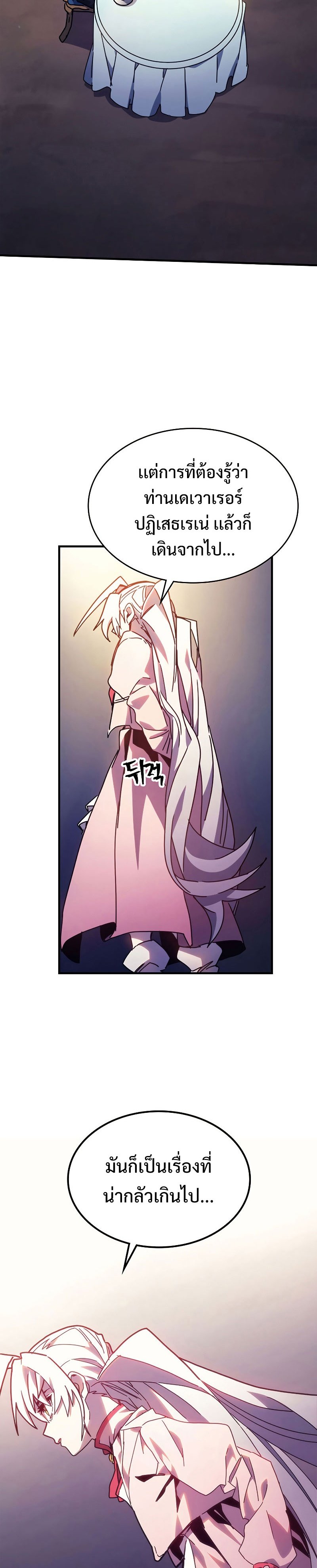 Mr Devourer Please Act Like a Final Boss ทำตัวให้สมกับเป็นมอนสเตอร์บอสหน่อยสิ คุณสวอลโลว์! ตอนที่ 4 แปลไทย