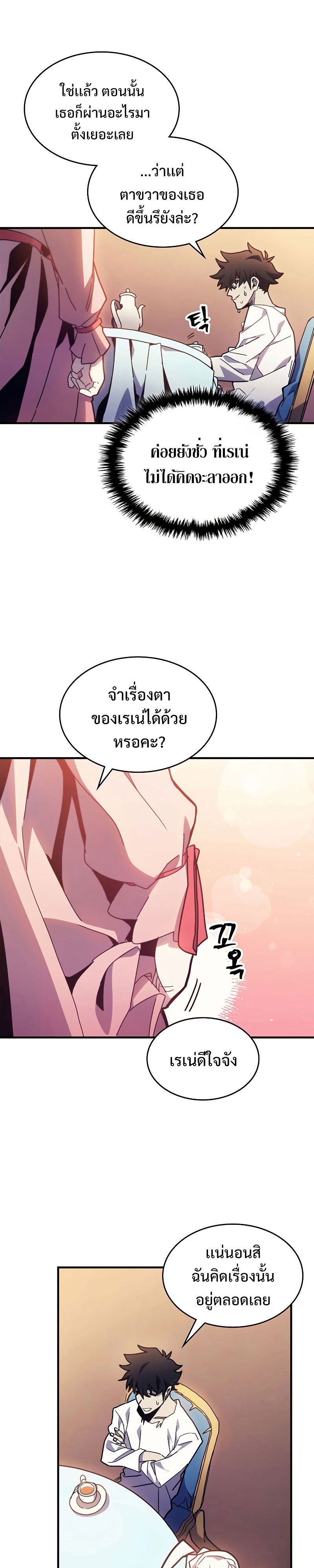 Mr Devourer Please Act Like a Final Boss ทำตัวให้สมกับเป็นมอนสเตอร์บอสหน่อยสิ คุณสวอลโลว์! ตอนที่ 4 แปลไทย