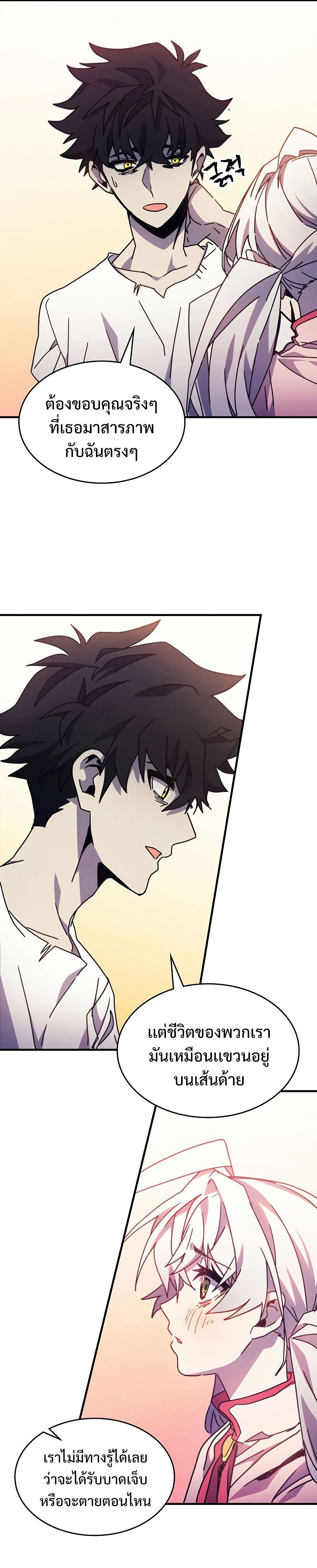 Mr Devourer Please Act Like a Final Boss ทำตัวให้สมกับเป็นมอนสเตอร์บอสหน่อยสิ คุณสวอลโลว์! ตอนที่ 4 แปลไทย