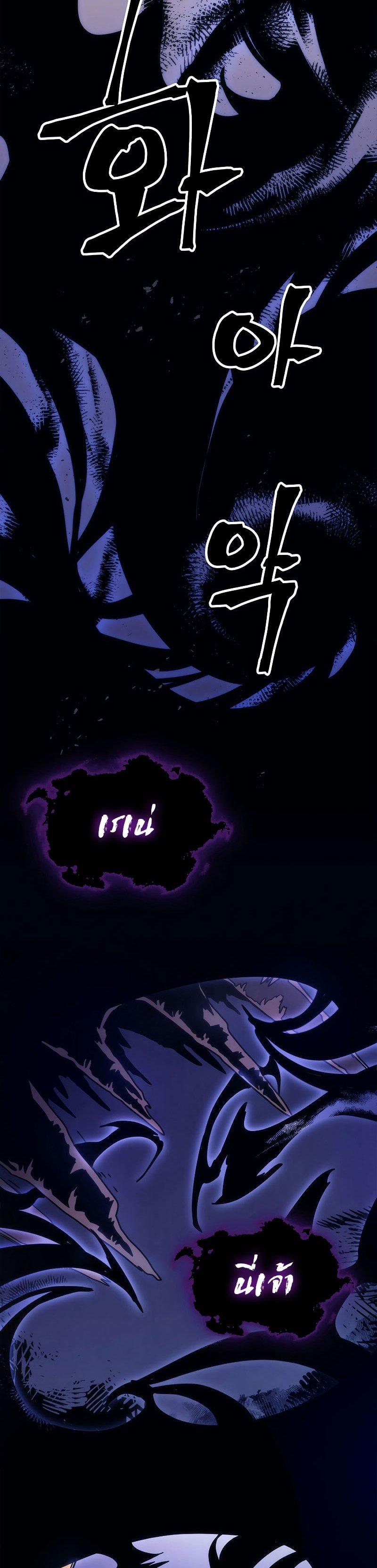 Mr Devourer Please Act Like a Final Boss ทำตัวให้สมกับเป็นมอนสเตอร์บอสหน่อยสิ คุณสวอลโลว์! ตอนที่ 4 แปลไทย