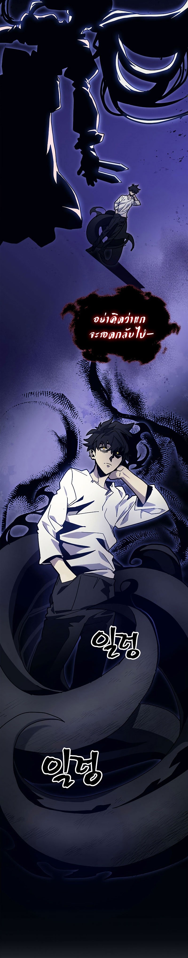 Mr Devourer Please Act Like a Final Boss ทำตัวให้สมกับเป็นมอนสเตอร์บอสหน่อยสิ คุณสวอลโลว์! ตอนที่ 4 แปลไทย