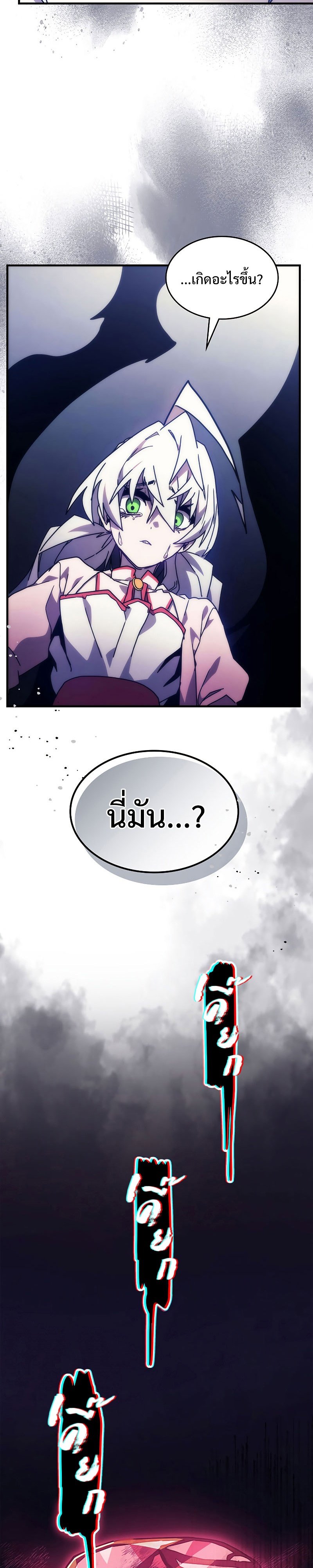 Mr Devourer Please Act Like a Final Boss ทำตัวให้สมกับเป็นมอนสเตอร์บอสหน่อยสิ คุณสวอลโลว์! ตอนที่ 4 แปลไทย