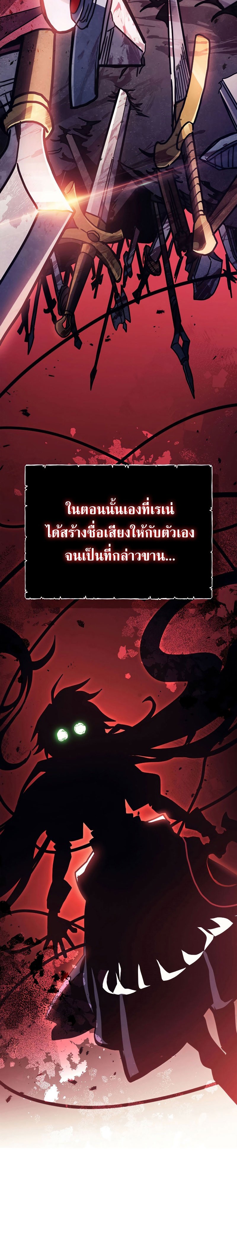 Mr Devourer Please Act Like a Final Boss ทำตัวให้สมกับเป็นมอนสเตอร์บอสหน่อยสิ คุณสวอลโลว์! ตอนที่ 4 แปลไทย