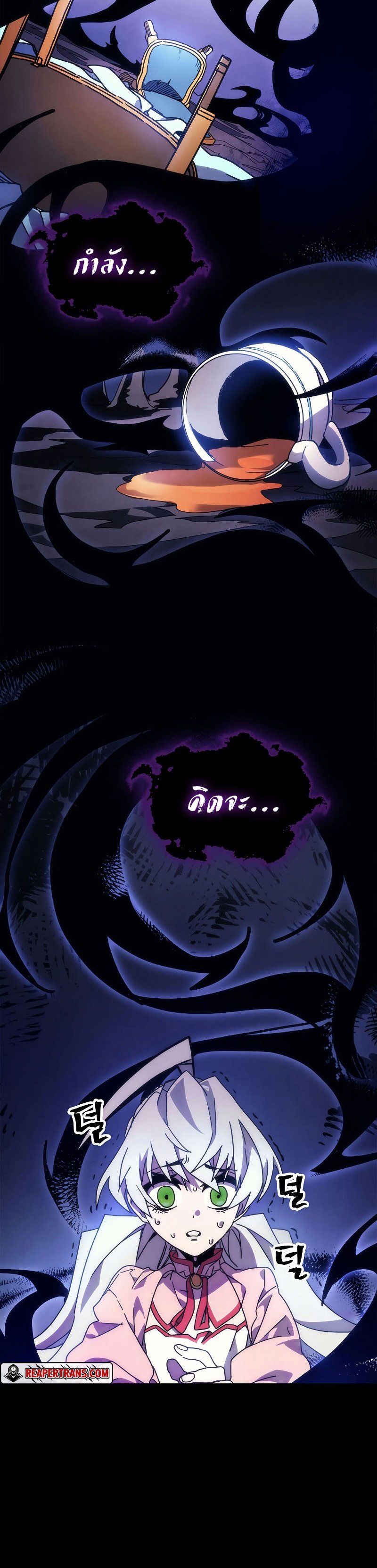 Mr Devourer Please Act Like a Final Boss ทำตัวให้สมกับเป็นมอนสเตอร์บอสหน่อยสิ คุณสวอลโลว์! ตอนที่ 4 แปลไทย