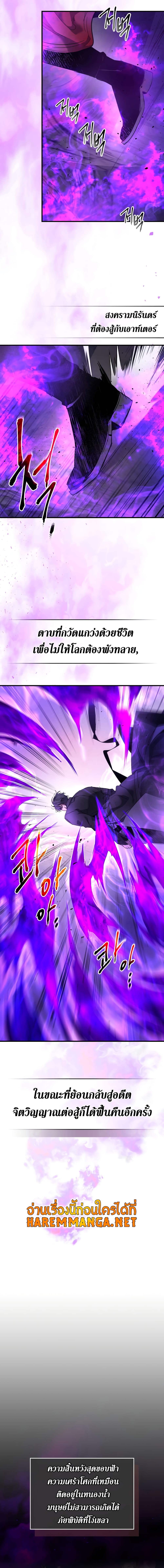 Leveling With the Gods ตอนที่ 43 แปลไทย