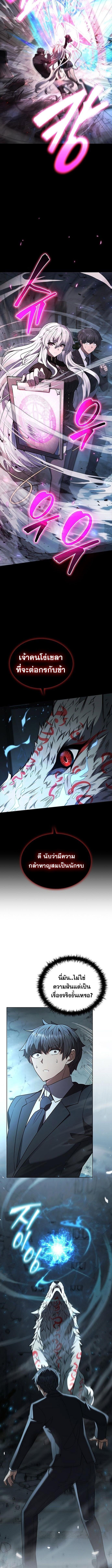 Part-Time Grim Reaper งานเสริมของฉันคือการเป็นมัจจุราช ตอนที่ 2 แปลไทย