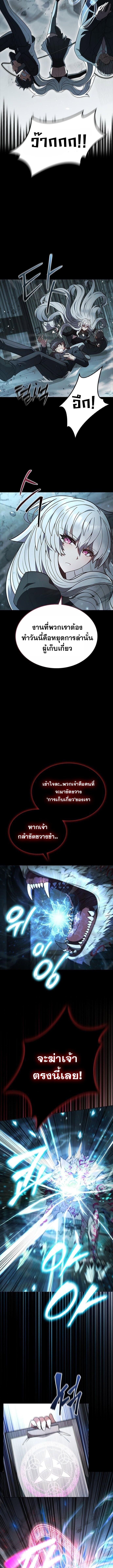 Part-Time Grim Reaper งานเสริมของฉันคือการเป็นมัจจุราช ตอนที่ 2 แปลไทย