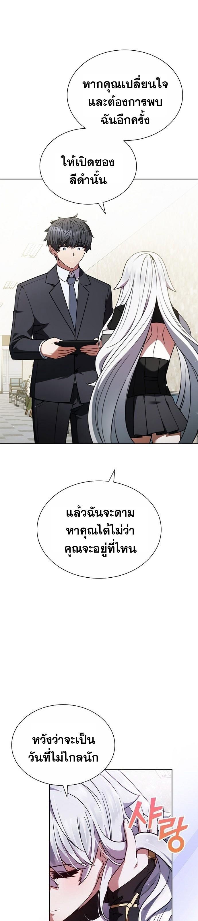 Part-Time Grim Reaper งานเสริมของฉันคือการเป็นมัจจุราช ตอนที่ 2 แปลไทย