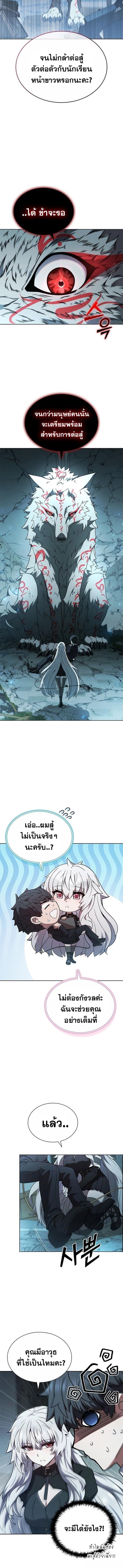 Part-Time Grim Reaper งานเสริมของฉันคือการเป็นมัจจุราช ตอนที่ 2 แปลไทย