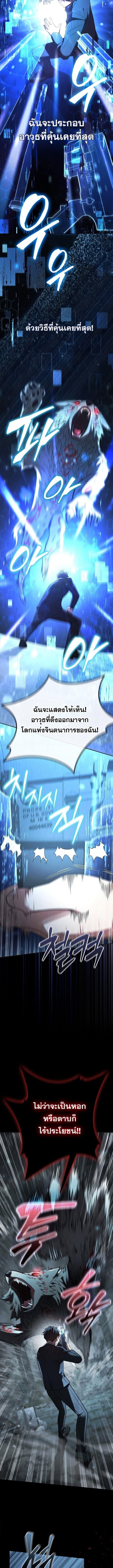 Part-Time Grim Reaper งานเสริมของฉันคือการเป็นมัจจุราช ตอนที่ 2 แปลไทย