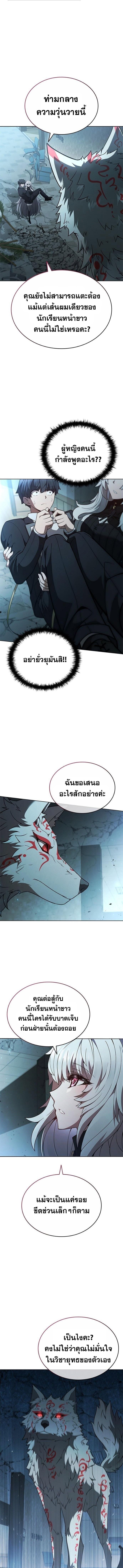 Part-Time Grim Reaper งานเสริมของฉันคือการเป็นมัจจุราช ตอนที่ 2 แปลไทย