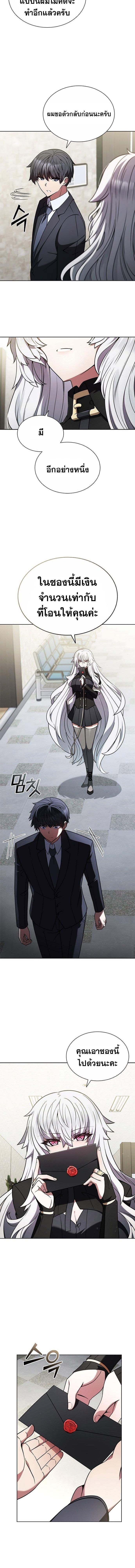 Part-Time Grim Reaper งานเสริมของฉันคือการเป็นมัจจุราช ตอนที่ 2 แปลไทย