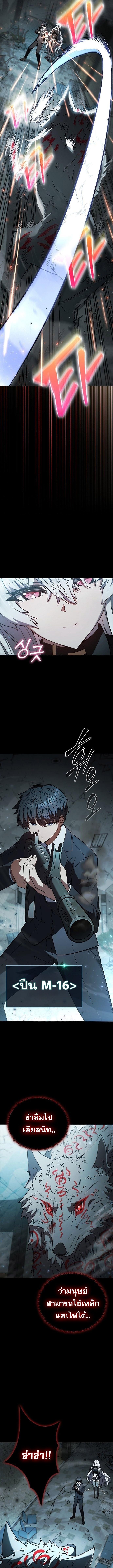 Part-Time Grim Reaper งานเสริมของฉันคือการเป็นมัจจุราช ตอนที่ 2 แปลไทย