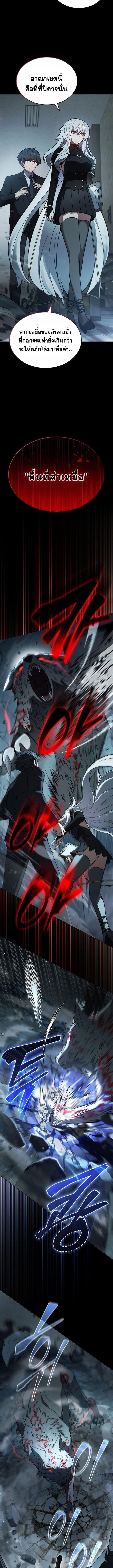 Part-Time Grim Reaper งานเสริมของฉันคือการเป็นมัจจุราช ตอนที่ 2 แปลไทย