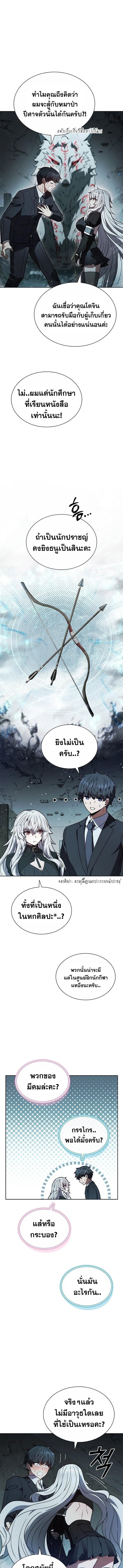 Part-Time Grim Reaper งานเสริมของฉันคือการเป็นมัจจุราช ตอนที่ 2 แปลไทย