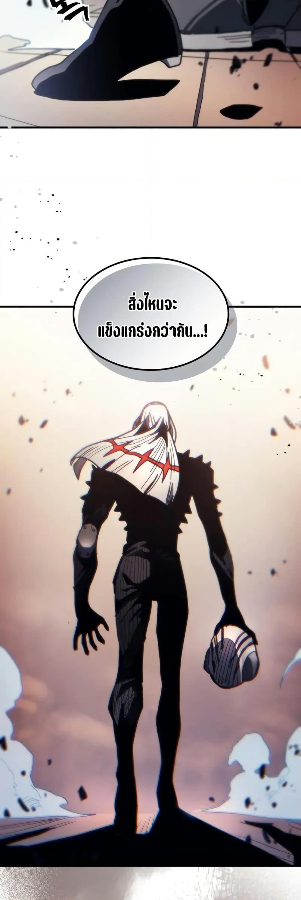 Mr Devourer Please Act Like a Final Boss ทำตัวให้สมกับเป็นมอนสเตอร์บอสหน่อยสิ คุณสวอลโลว์! ตอนที่ 81 แปลไทย