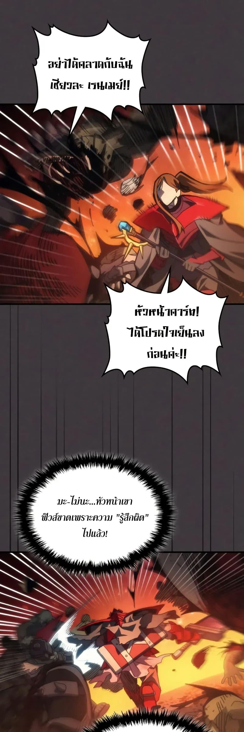 Mr Devourer Please Act Like a Final Boss ทำตัวให้สมกับเป็นมอนสเตอร์บอสหน่อยสิ คุณสวอลโลว์! ตอนที่ 81 แปลไทย